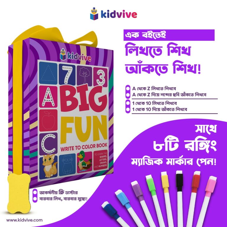 big fun write to color book-min