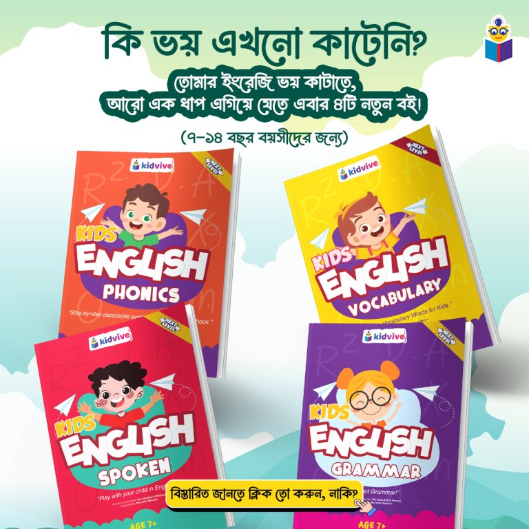 01-kidvive-kids-english-books
