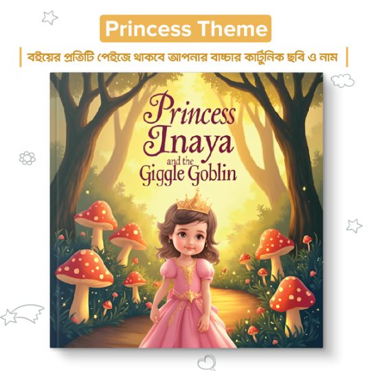 Customized Story Book (Princess)