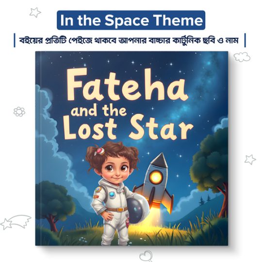 Customized Story Book (In the Space)