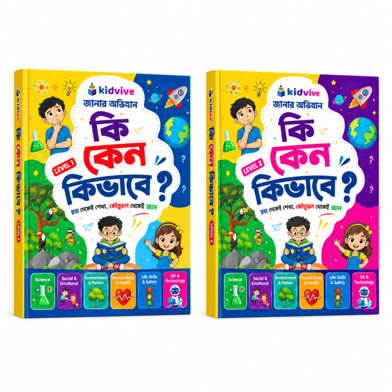 Colorful Bengali Science Books_ Levels 1 & 2